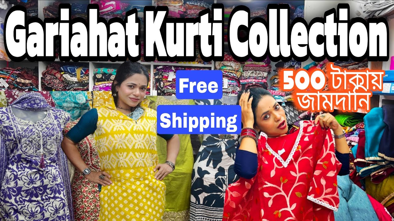 Gariahat Kurti Collection | Jamdani Kurti I Designer Kurti | Budget Kurti | গড়িয়াহাটের কুর্তি