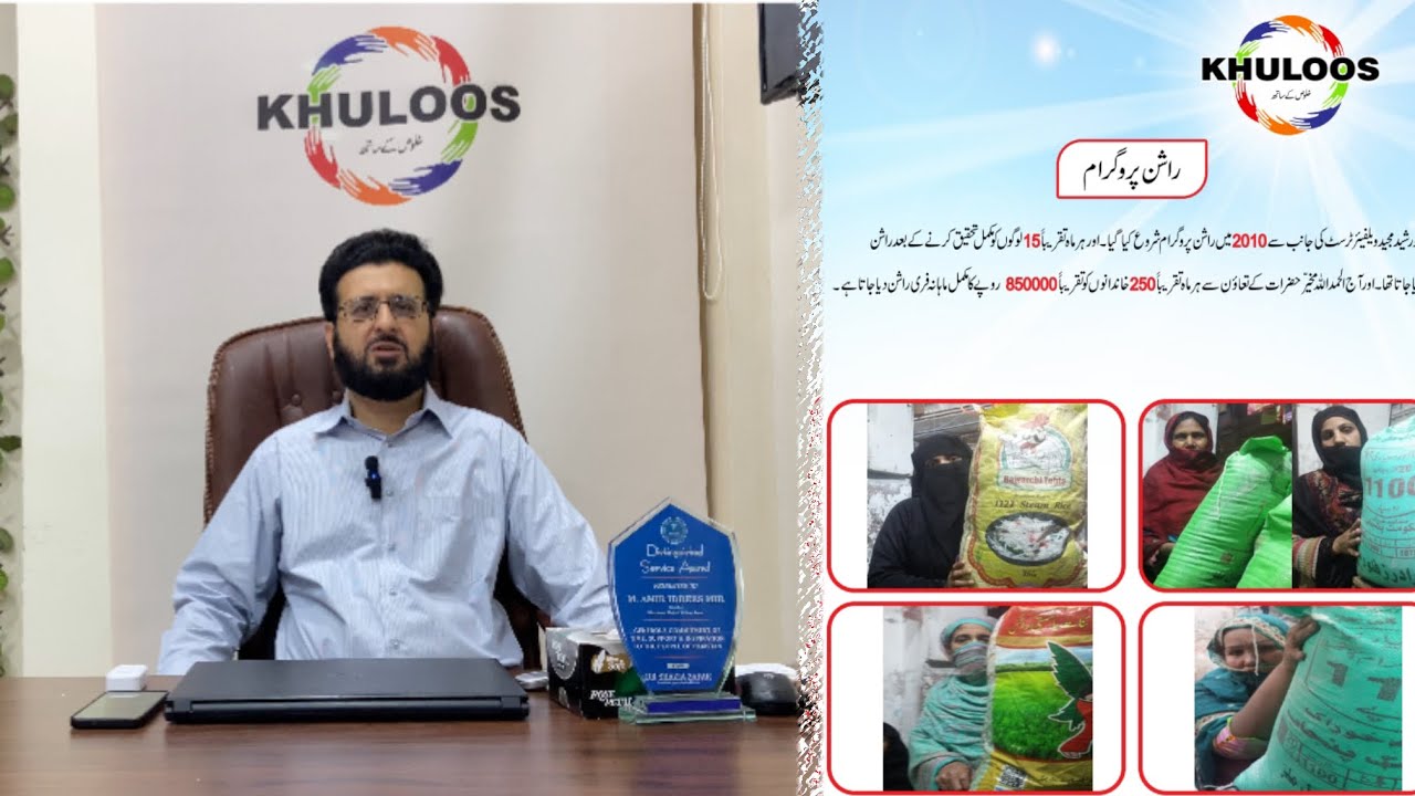 Rashan program #khuloos #video #foryou 