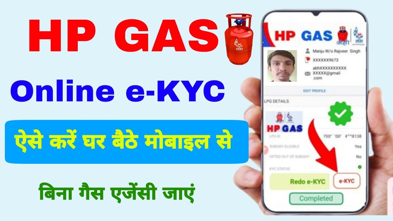 HP Gas E Kyc Online Kaise Kare 2026 | Hp Pay Se Kyc Kaise Kare | LPG Gas e-KYC Kaise kare