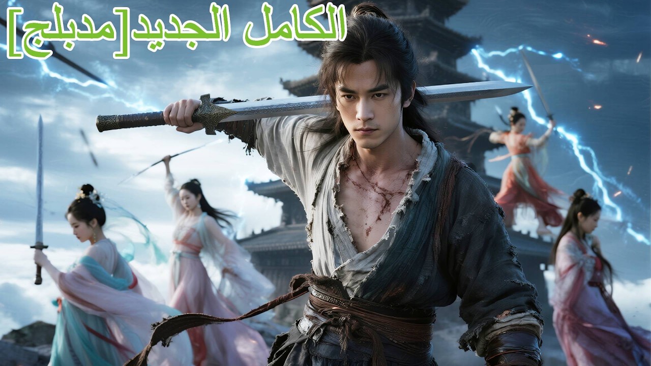 شاب يحصل بالصدفة على إرث سيف لا يُضاهى، قوته تتضاعف ويهز العالم بسيفه!#مسلسلات #kdrama #shorts