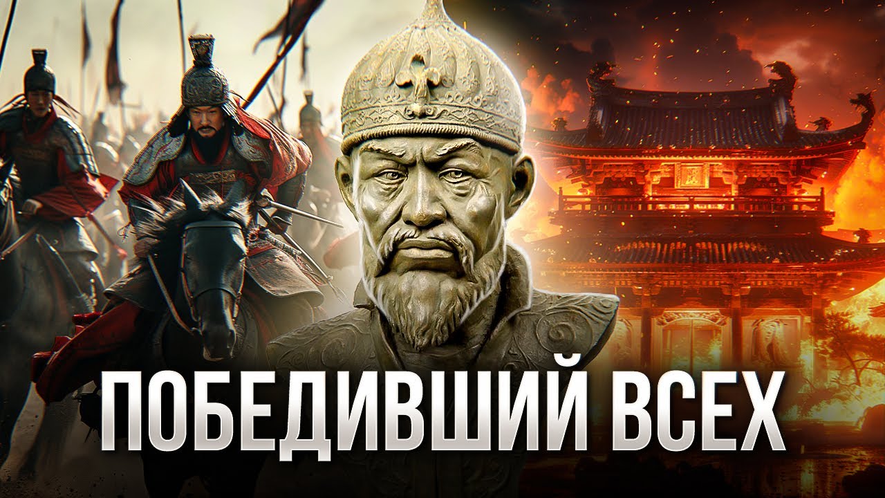 ТАМЕРЛАН: последний великий завоеватель // Железный хромец, покоривший полмира