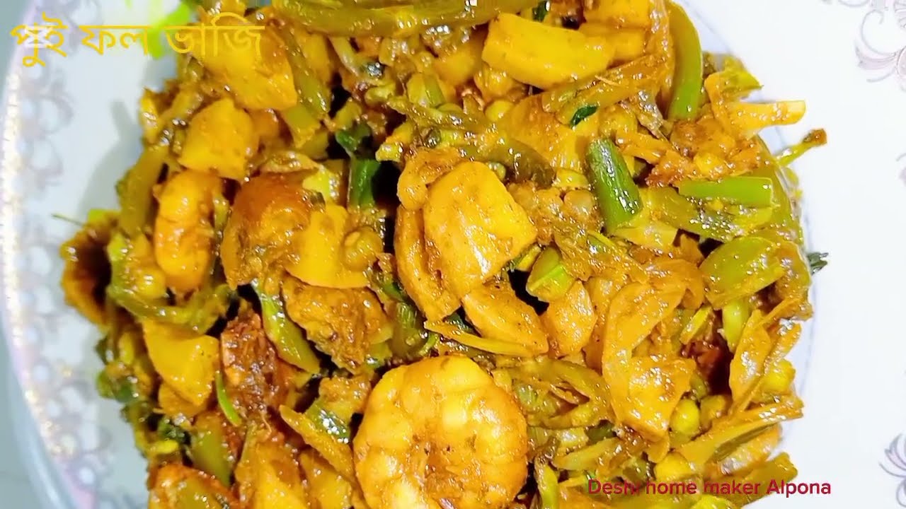 এইভাবে পুইফুল রান্না করলে ভাত শেষ হয়ে যাবে 😋 | Pui Flower Recipe| Healthy Bengali Recipe
