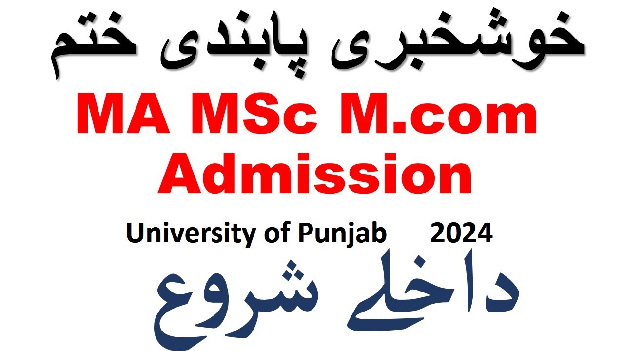 MA MSc Mcom admission 2024 PU #samedunews #mamsc #mamscadmission #puexam #exam #lastdatetoapply