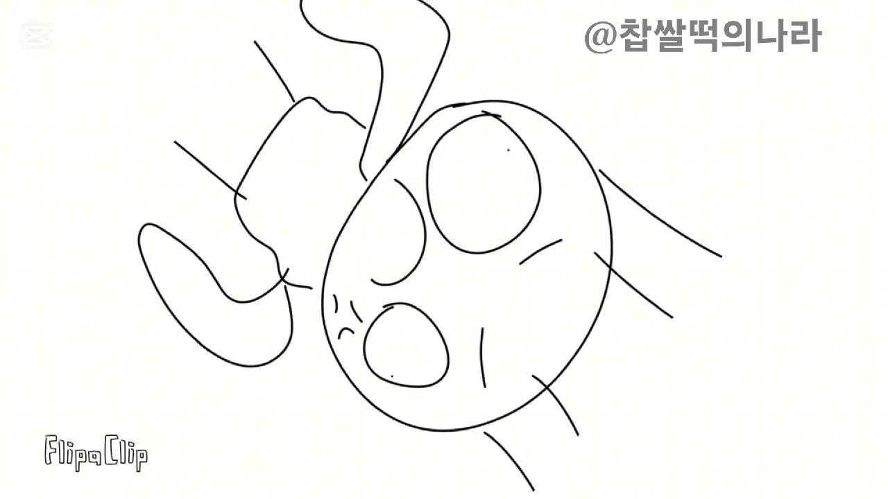 제가 왜 늦었냐면요 패러디 #댄디의세계 #루이 #플리파클립 #패러디