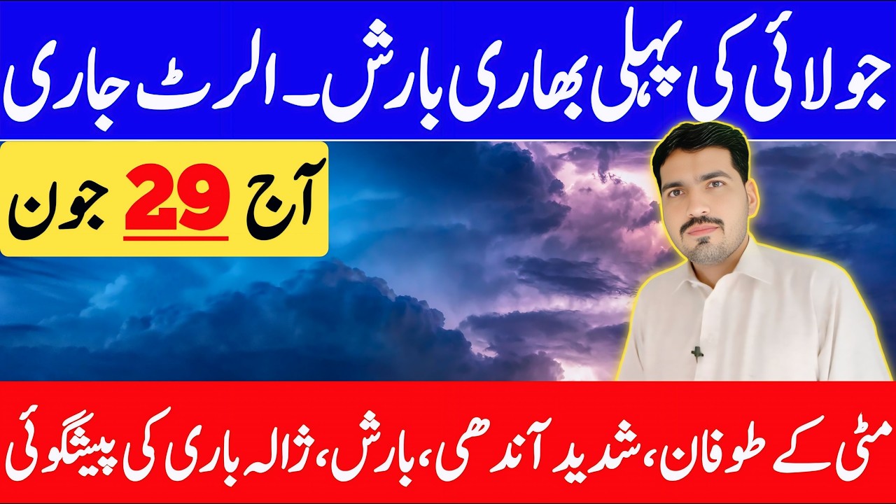 Monsoon Rainfall Alert : Torrential Downpour Prediction In Current Week | Daily Weather Report