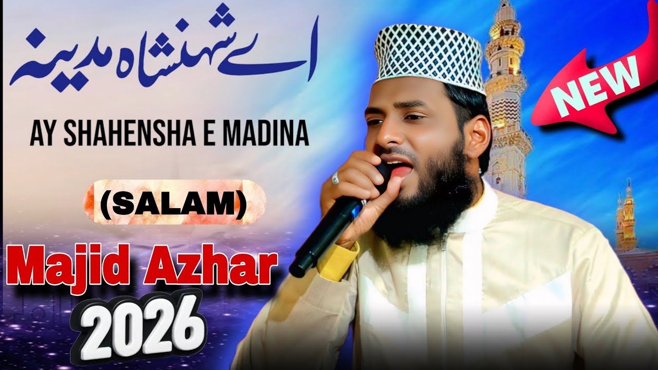 Mustafa Jaan e Rehmat Ke Baad Sab Se Zyada Padne Wala Salam ! Ay Shahensha e Madina Majid Azhar 2026