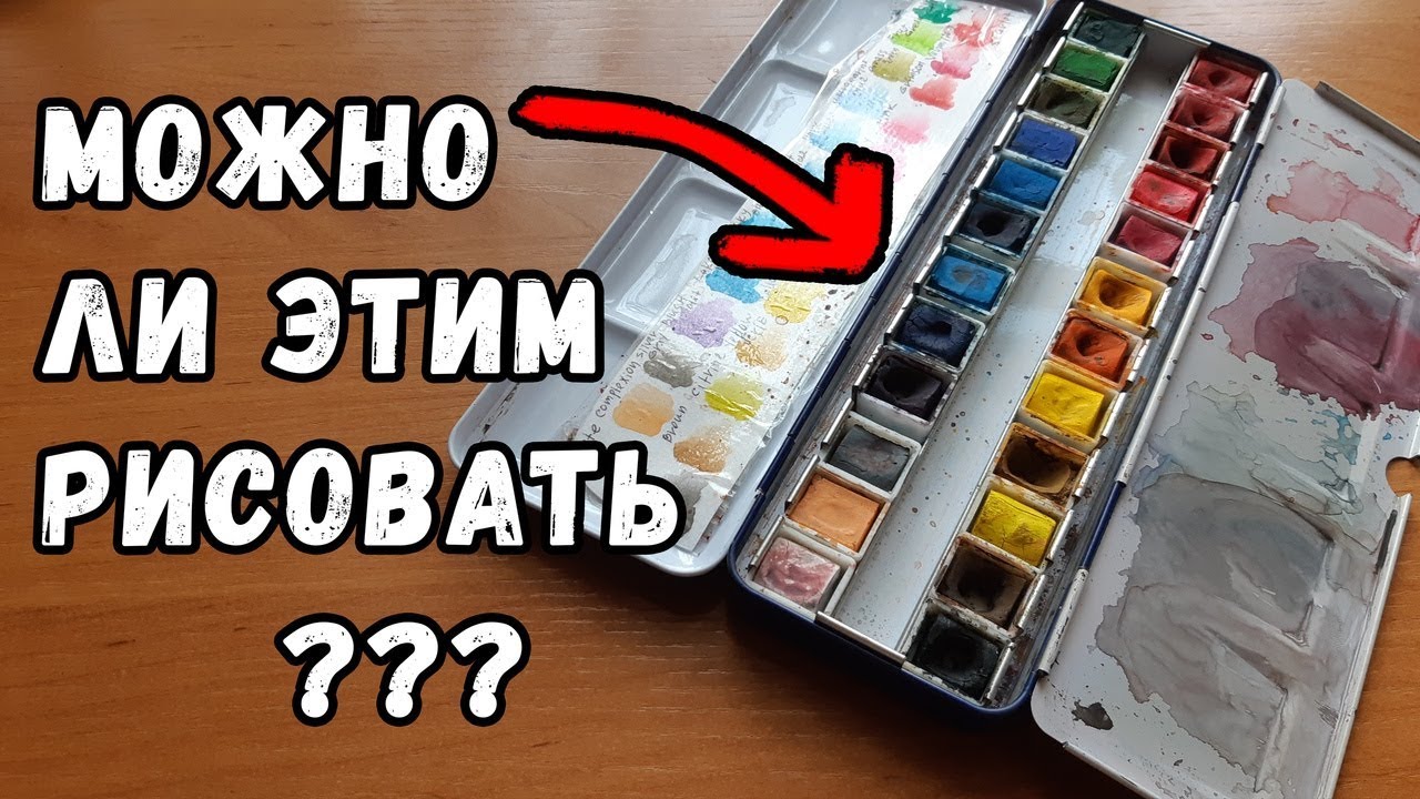 Акварель с Алиэкспресс