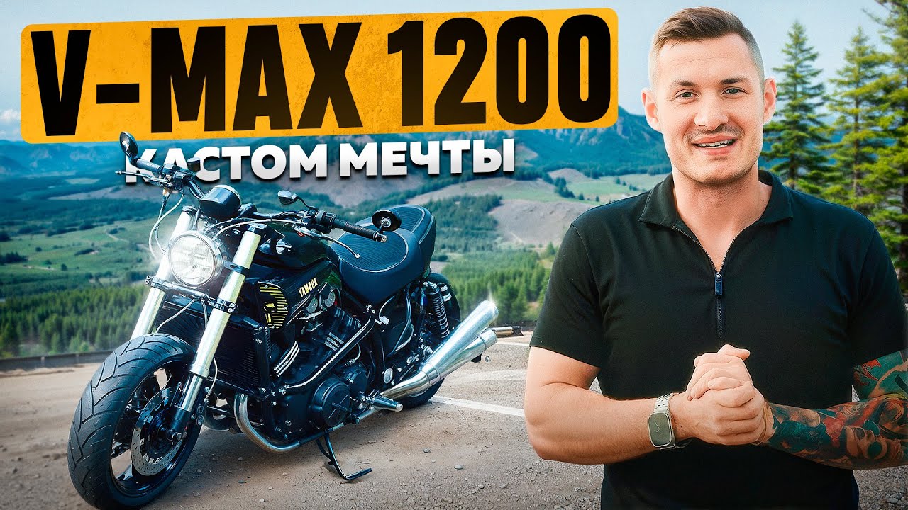 Yamaha V-Max 1200 Custom Build | Тату-мастера создают байк мечты