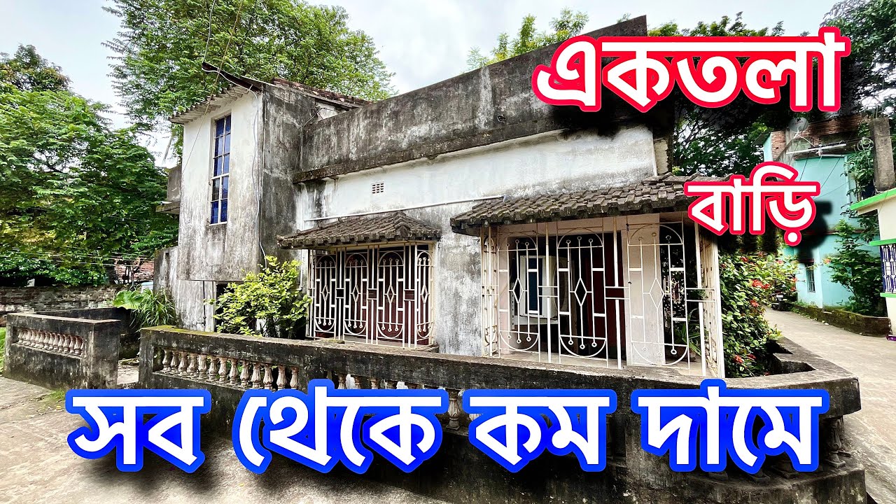 একতলা বাড়ি ॥ সব থেকে কম দামে ॥ House Sale In Madhyamgram ll House Sale ll 
