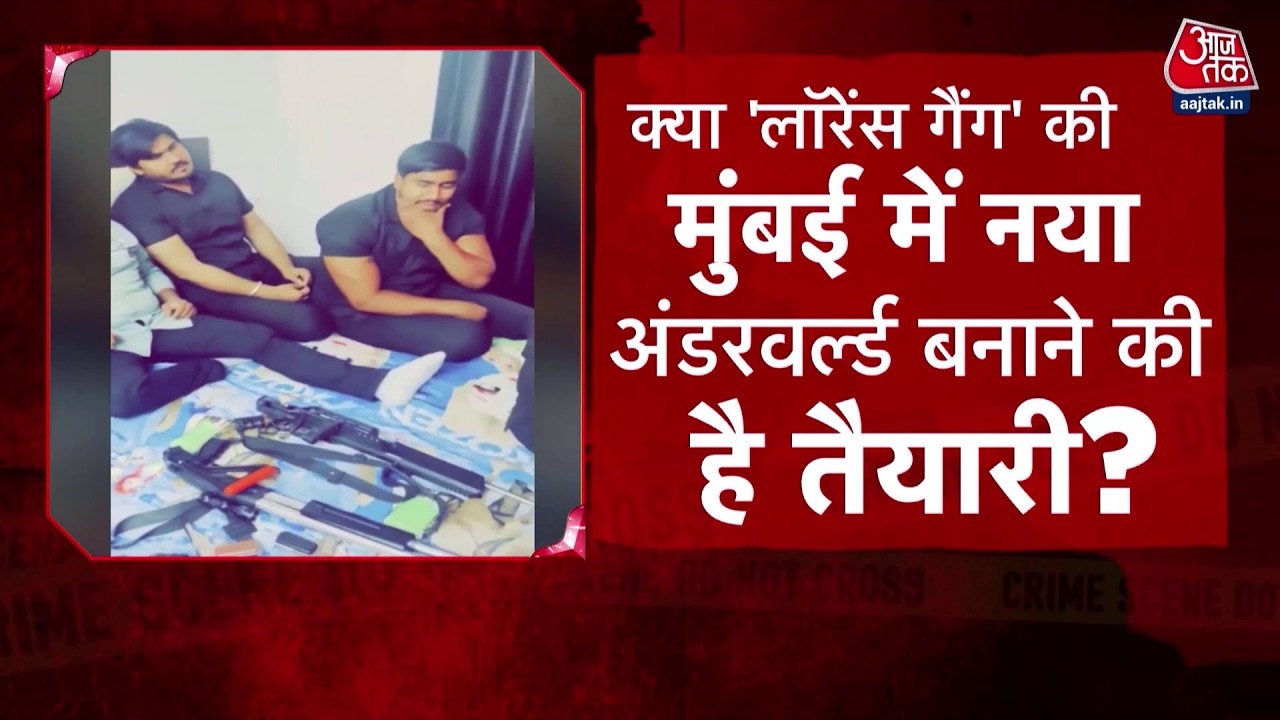 DasTak: आखिर Lawrence Gang के सामने Mumbai Police फेल क्यों हो रही है?Underworld | Lawrence Bishnoi