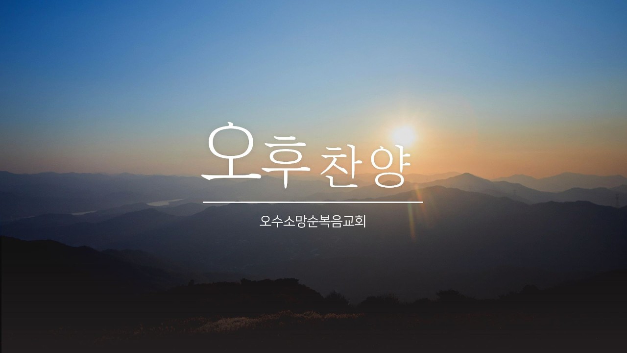 2026.02.15 주일 오후 찬양