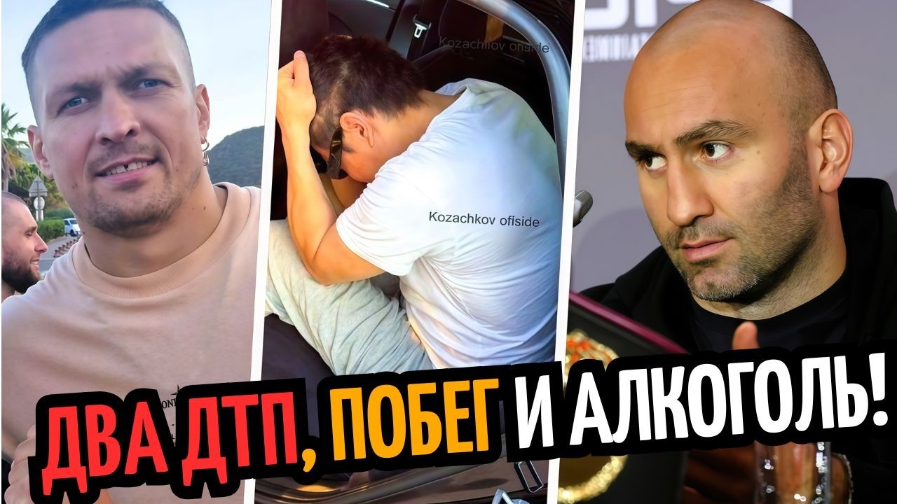 ELEUSSINOV ARRESTED! Usyk and Wilder Close to Signing / GASSIEV IS READY and ITAUMA REFUSED