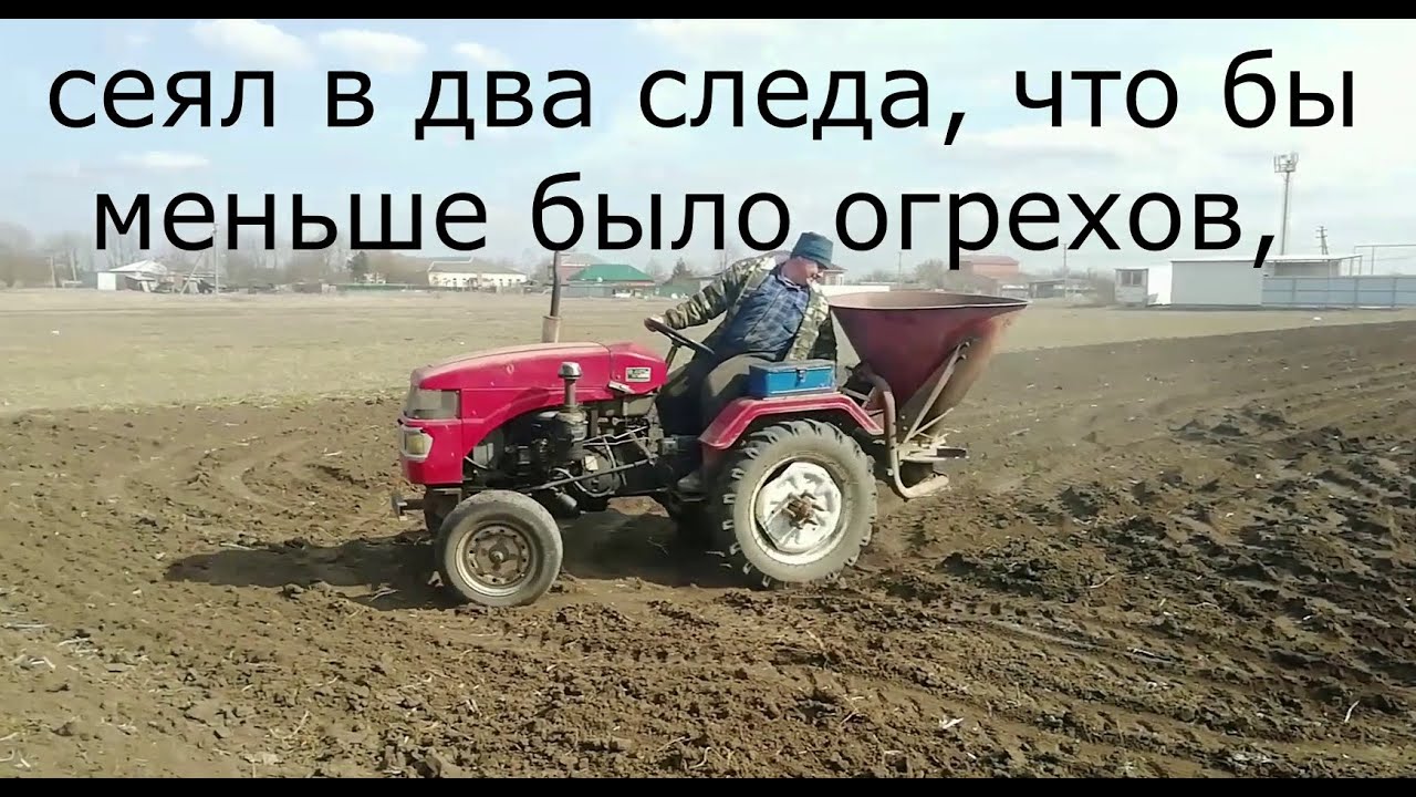 Весенний сев люцерны минитрактором.  Сезон полевых работ открыт.