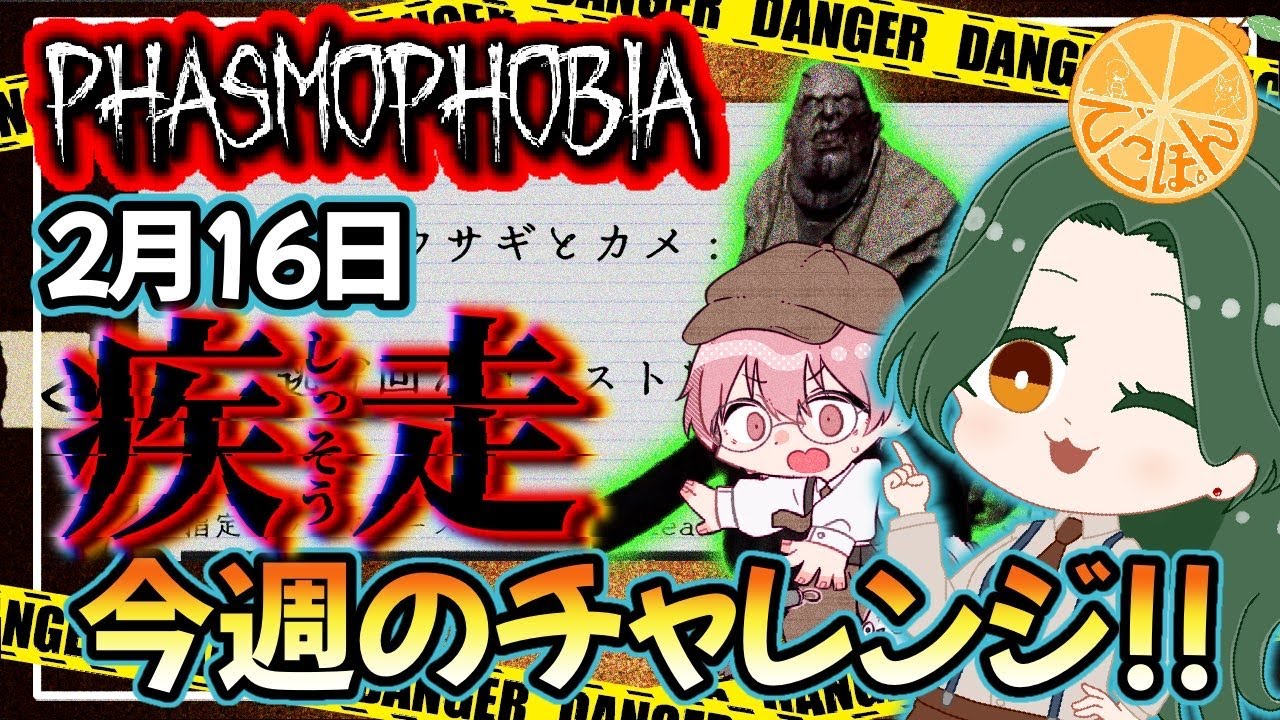【 #Phasmophobia 】ははは。どこへ行こうというのだね【 #でこぽん 】
