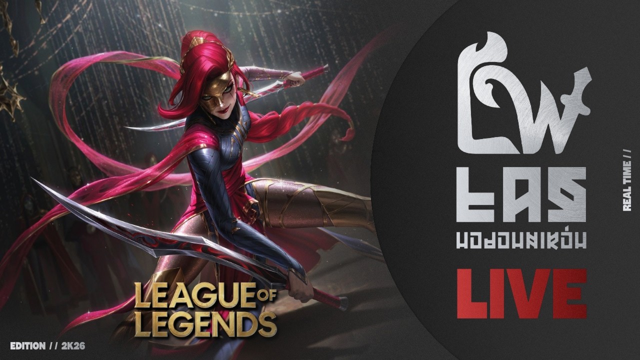 [LIVE] - Droga do platyny Day 13 - [League of Legends] - [Dziku] !magia