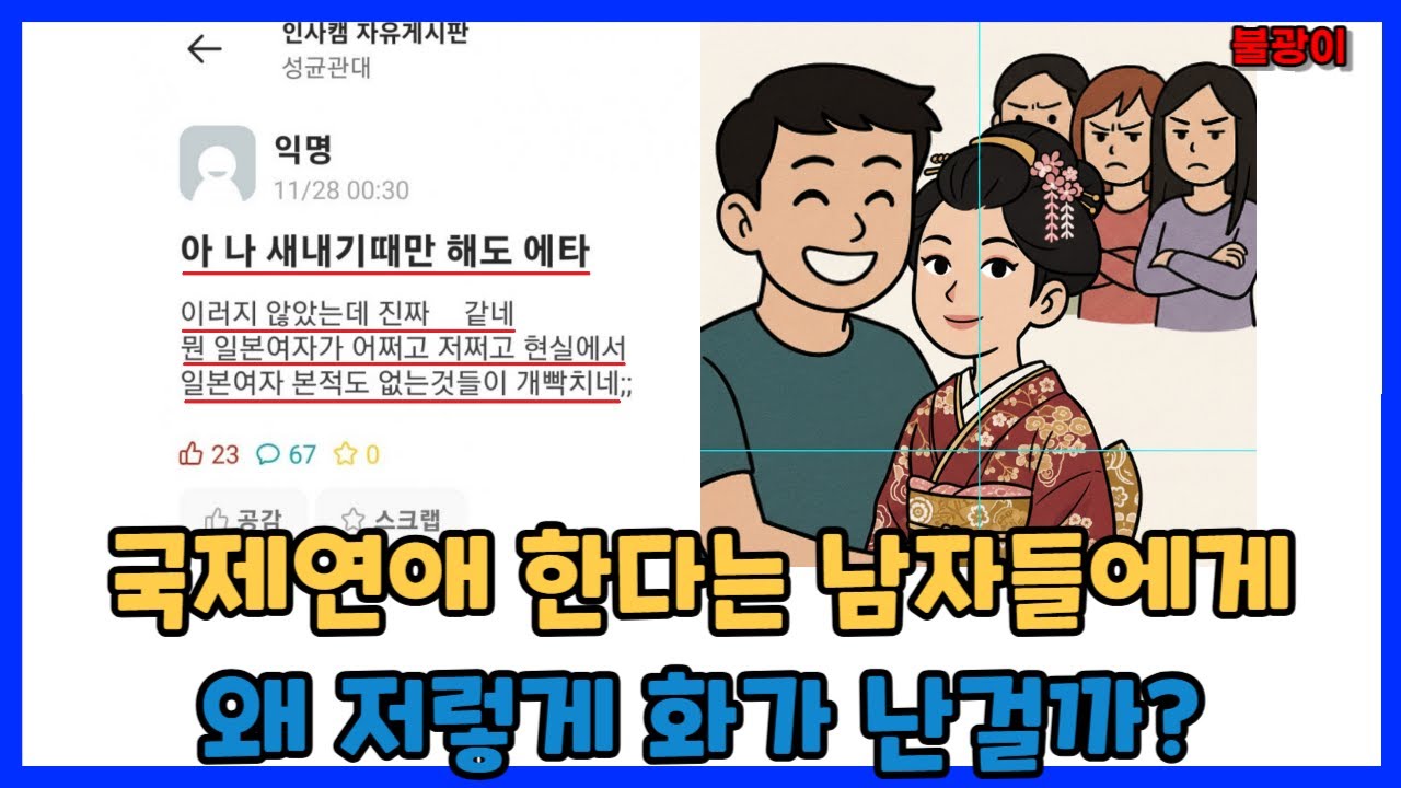 뭐긴 뭐야, 자기 맘대로 안 되니깐 열받은거지