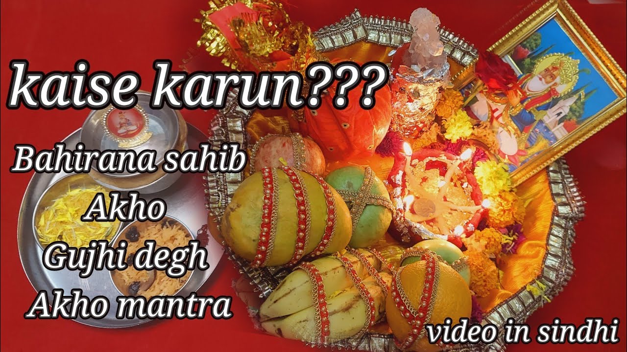 Bahirana sahib, gujhi degh, Akho Akho mantra, Bahirana  sahib visarjan,