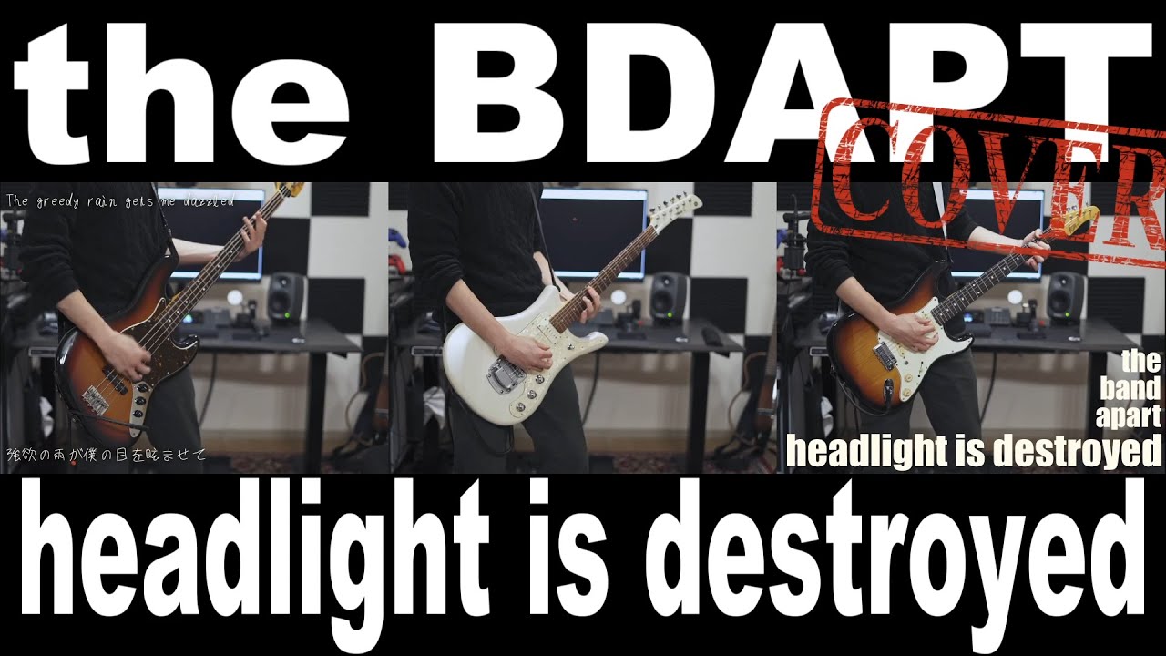 【the band apart】headlight is destroyed【Inst. cover】