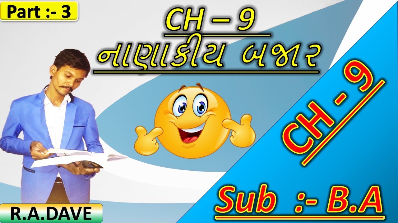 Std 12 BA Ch 9 નાણાકીય બજાર || Std 12 BA Ch 9 || Class 12 BA Ch 9 || B.Com || BBA || 