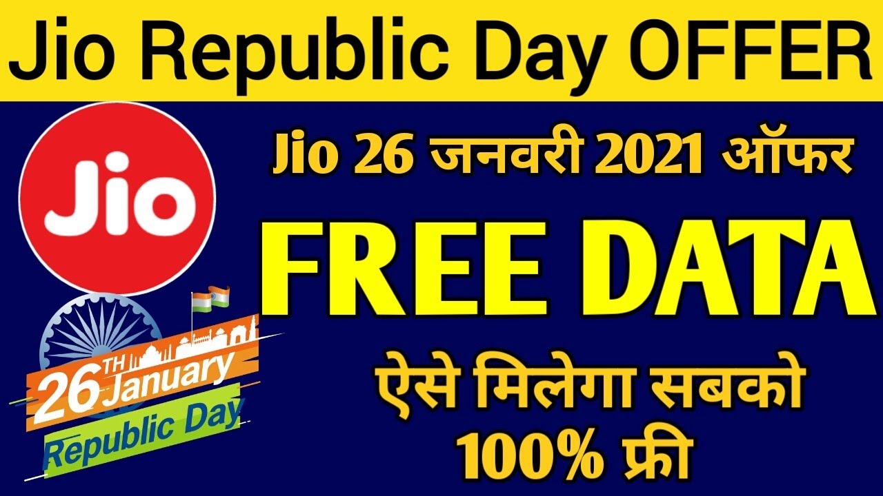 Jio Republic Day 2021 Offer | Jio Free Data Offer | Jio 26 January 2021 Offer | Jio New Offer