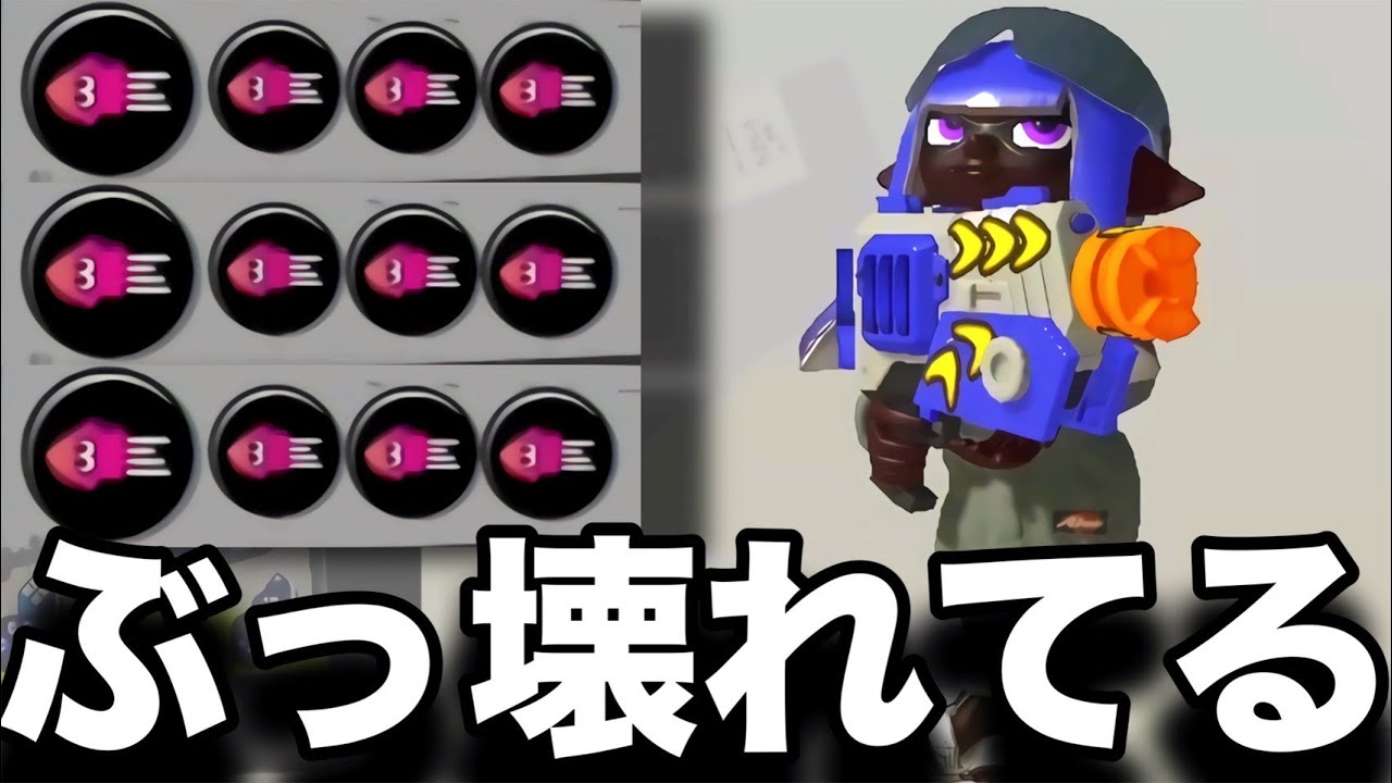 【閃光】速すぎるだろｗｗｗイカ速3.9ラピデコがぶっ壊れの強さが判明してヤバいｗｗｗｗ【スプラトゥーン3】