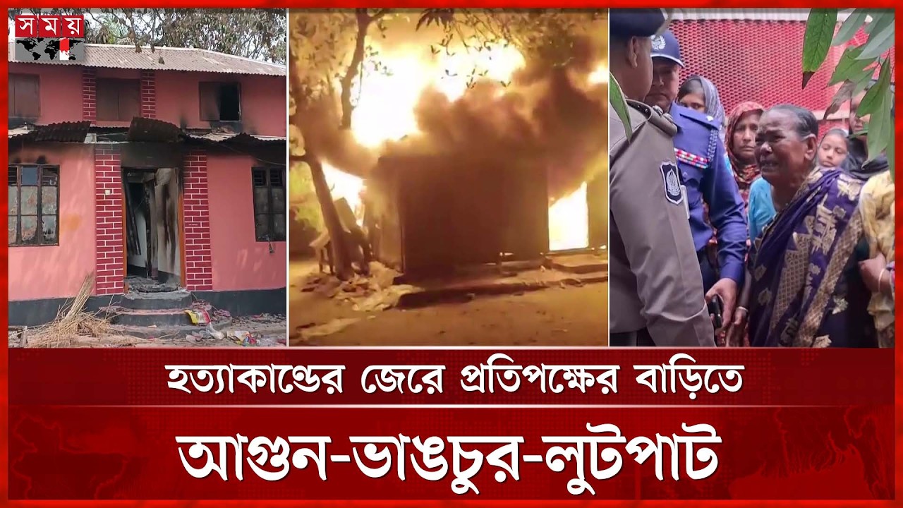 ইন্টারনেট ব্যবসায়ী খু  ন: গ্রেফতার ৩, আতঙ্কে পুরুষশুন্য পুরো এলাকা | Madaripur News | Internet