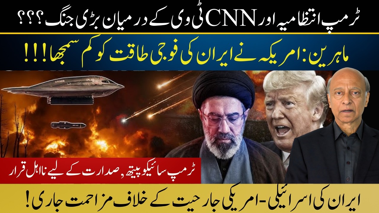 War on Iran: IRGC Defiant, CNN Blasts Trump For Lack of Strategy: Washington Trying TO Silence Media