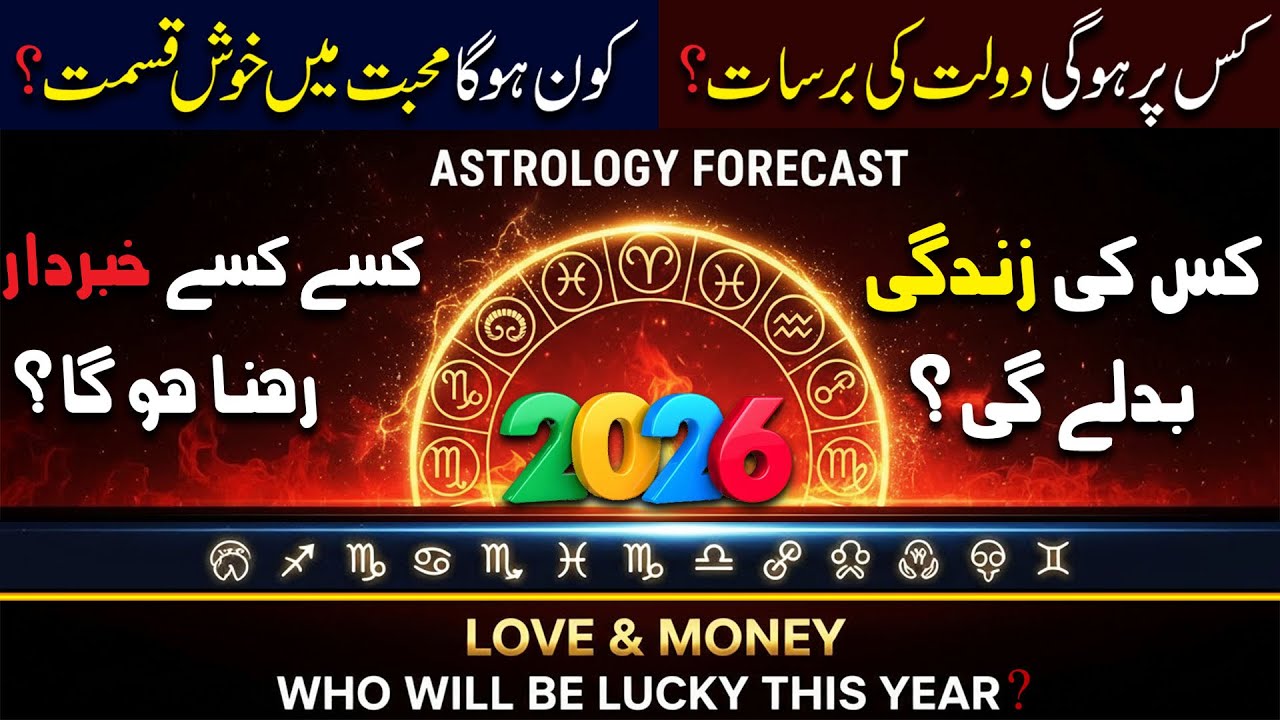 Real Luckiest Zodiac Signs in Love, Money & Success &ndash; 2026 Astrology Predictions