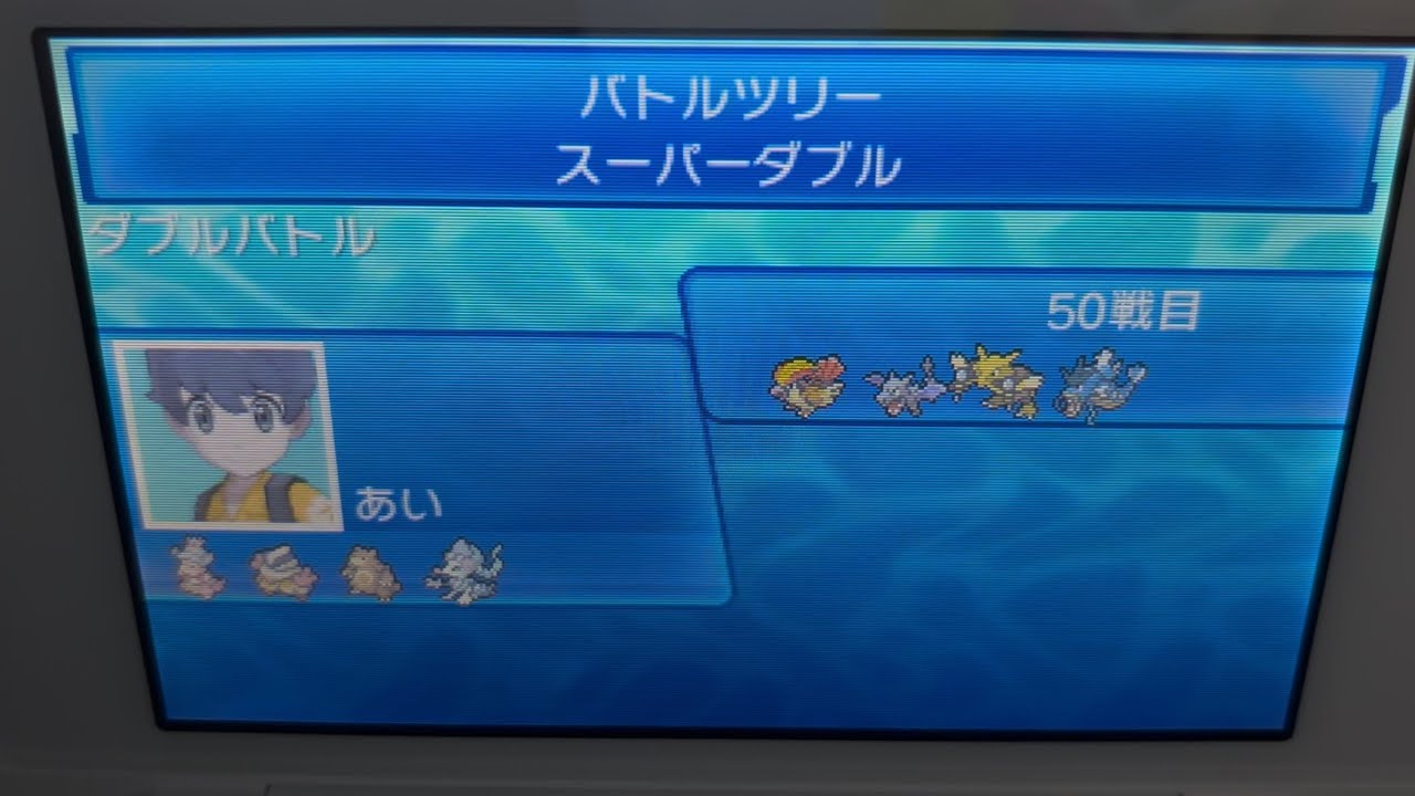⑧本気グリーン戦　バトルツリー　スーパーダブル【ポケモンUSUM】