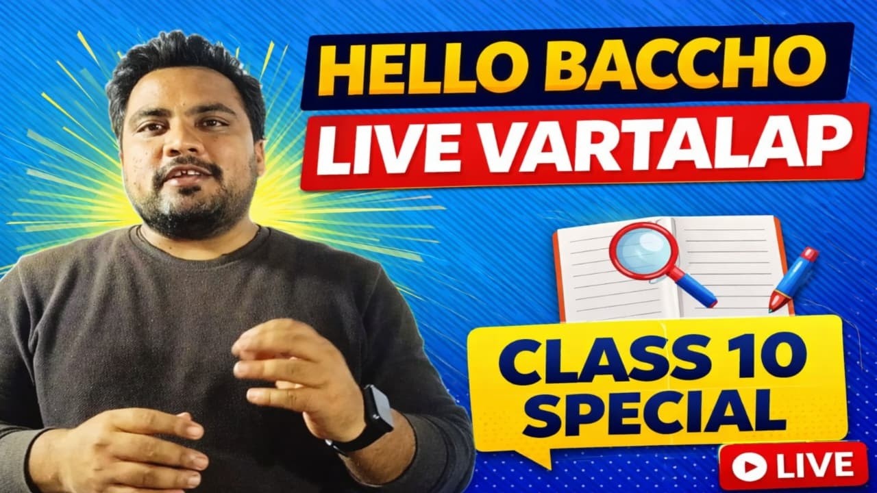 Hello baccho! Swagat hai aaj ke live vartalap mein | Course kaise kharide