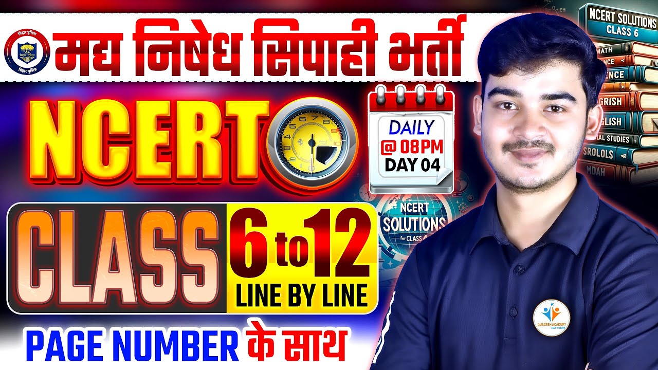 NCERT Class 6 to 12 Line by Line | Page Number के साथ | Day - 4 I “मद्य निषेध सिपाही I  Durgesh Sir