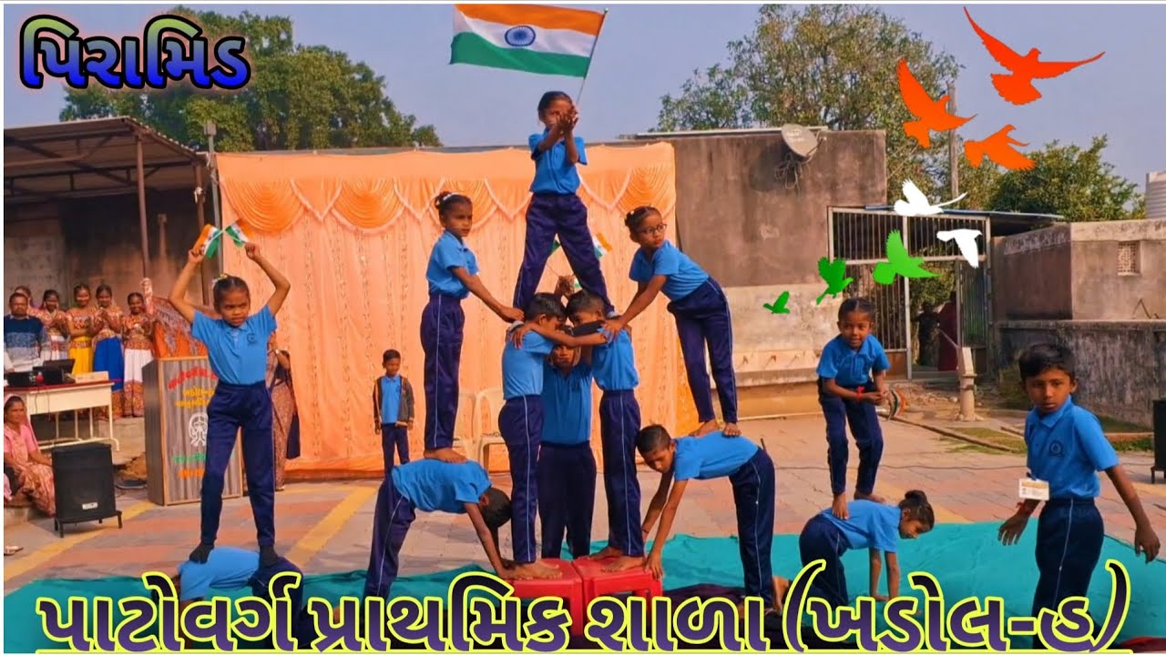 Patovarg primary school || પાટોવર્ગ પ્રાથમિક શાળા || piramid || પિરામિડ || 26/01/2026 / monday ||