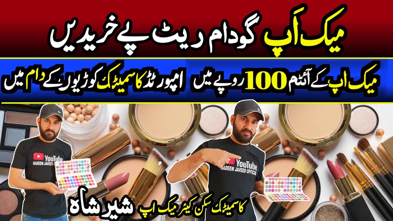 Cosmetics Wholesale Market In Karachi Sher Shah | Cheapest | Skin Care | Makeup | Cosmetics | Item