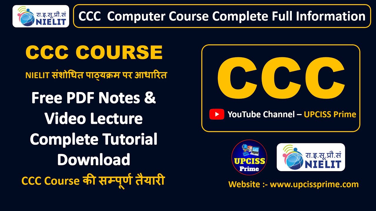CCC Complete Full Course Free PDF Notes Download and Video Lecture on Upciss Prime YouTube Channel