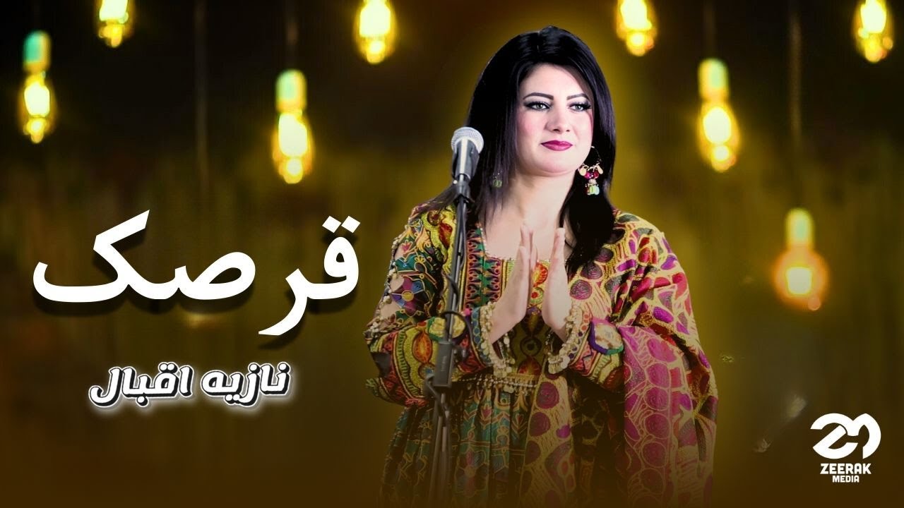 Nazia Iqbal - Qarsak | New Afghan Song 2025 | Live in Germany اهنگ قرصک جدید نازیه اقبال