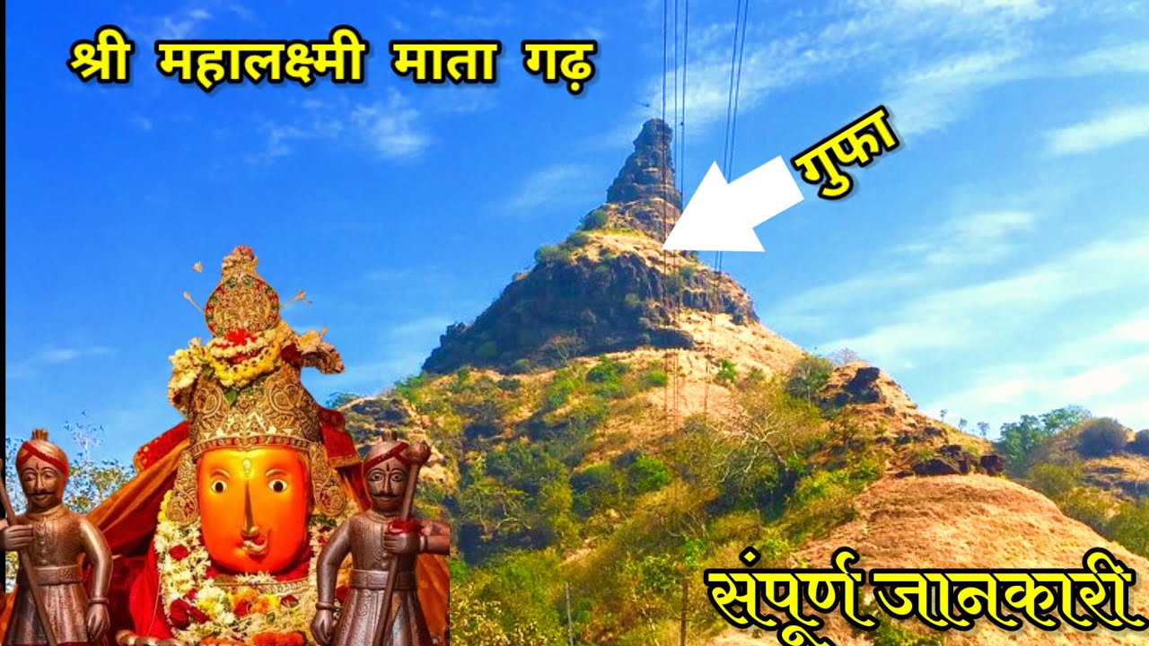 महालक्ष्मी माता गढ़ मंदिर डहाणू | mahalaxmi temple near dahanu road 2024 | #mumbaitodahanumahalaxmi