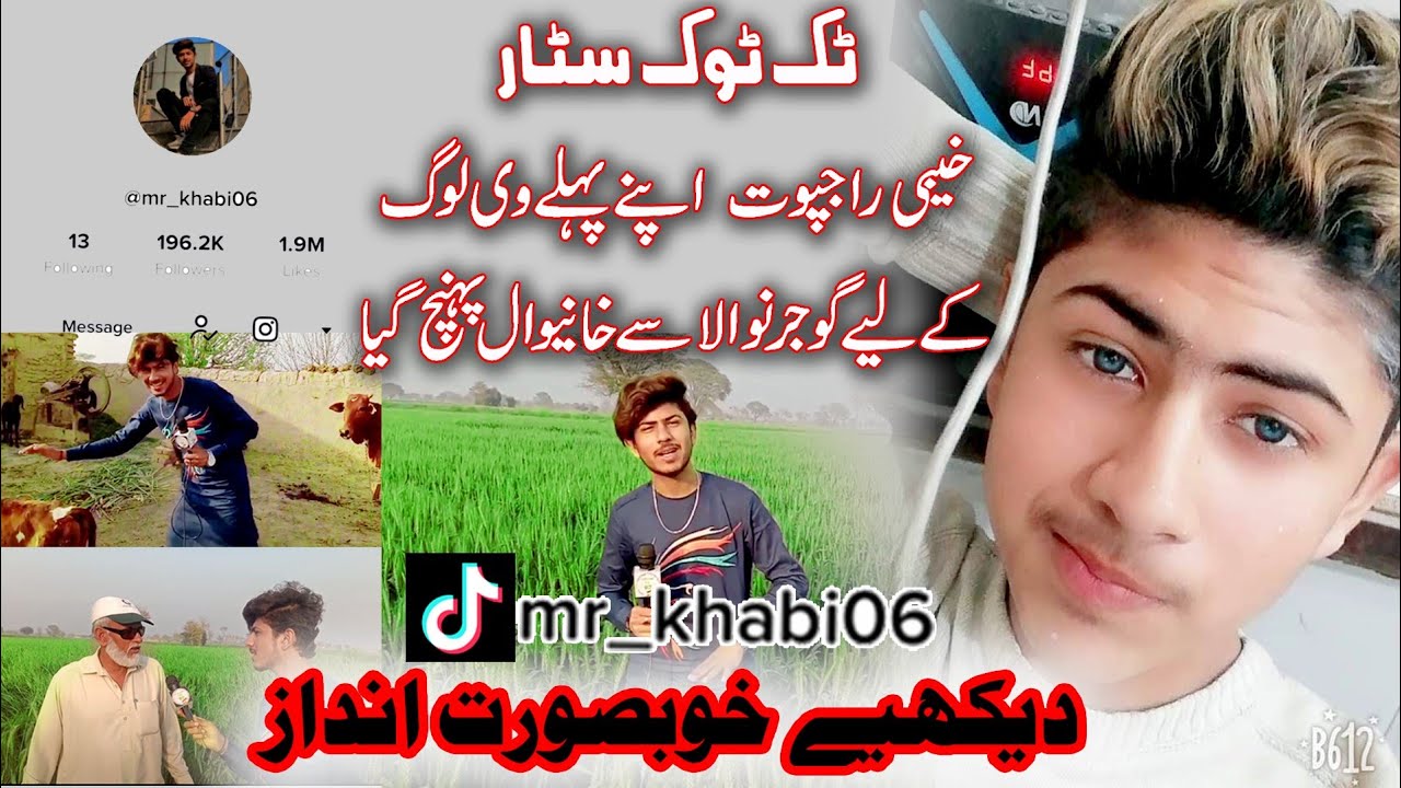Tiktok star khabi rajput First's vlog khanewal in Pakistan | Tik tok village video 2021| Punjab TV92