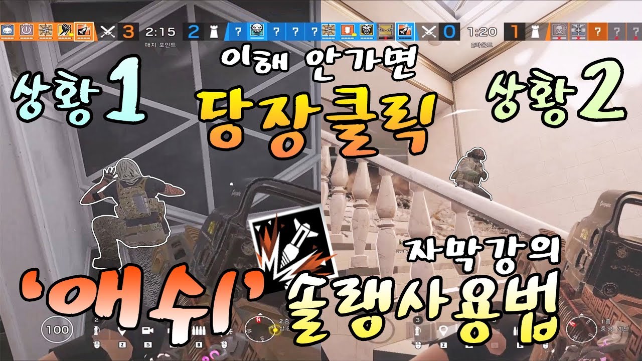 솔랭에서 애쉬로 혼자 로머클리어 하는법