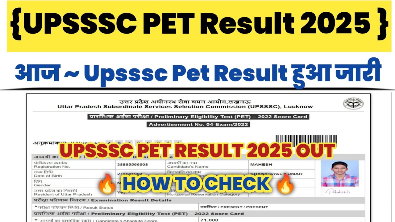 Upsssc Pet Result 2025 OUT 🔴 how To Check upsssc Pet result 2025 kab tak aayega 🔥 how To Check 