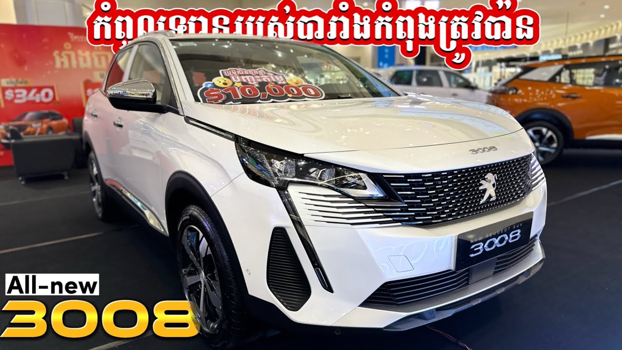 All-New Peugeot 3008 exterior &interior walk-around video
