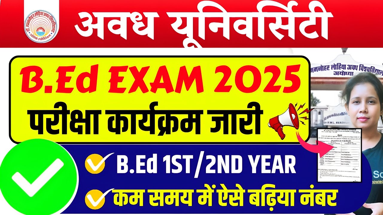 🔥ब्रेकिंग! Avadh University B.ed Exam Date 2025 | Avadh B.ed 1st/2nd Year | Catalyst soni