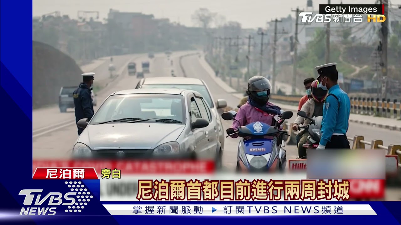 印度變種病毒跨境 鄰國尼泊爾火葬場也傳爆量｜TVBS新聞