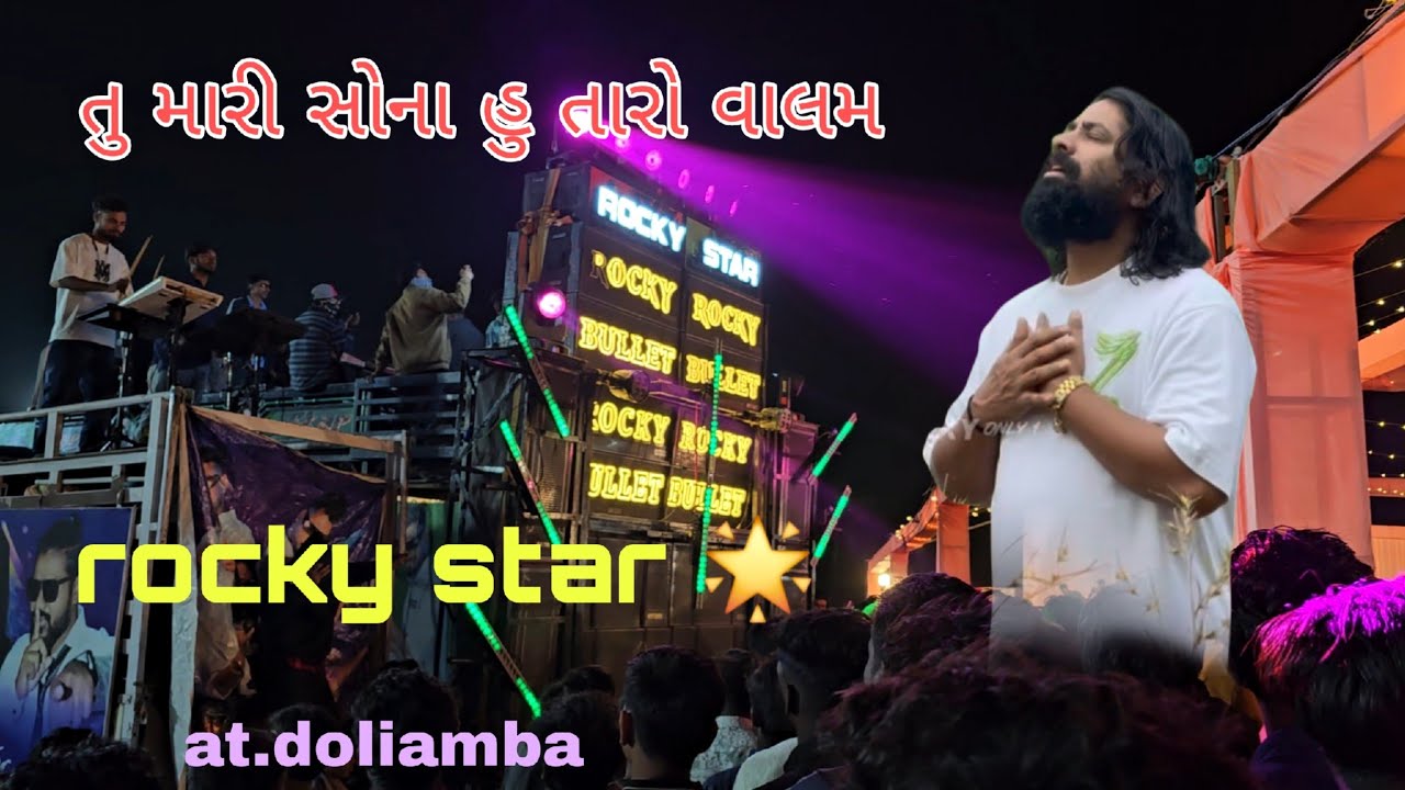 હુ તારો વાલમ || hu taro valam || pintubhai ka song🎵 at.doliamba 