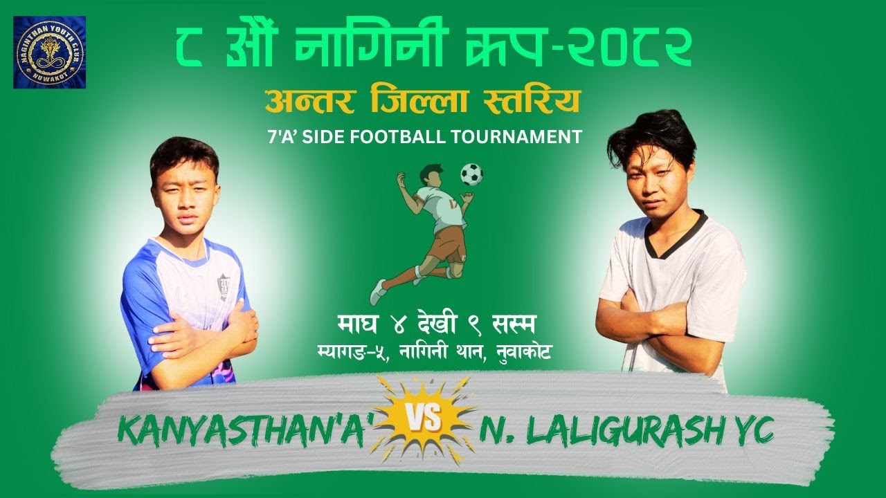 KANYASTHAN 'A' Vs N. LALIGURASH YC/ 8th Nagini cup-2082 / Myagang-5, Nagini than, Nuwakot