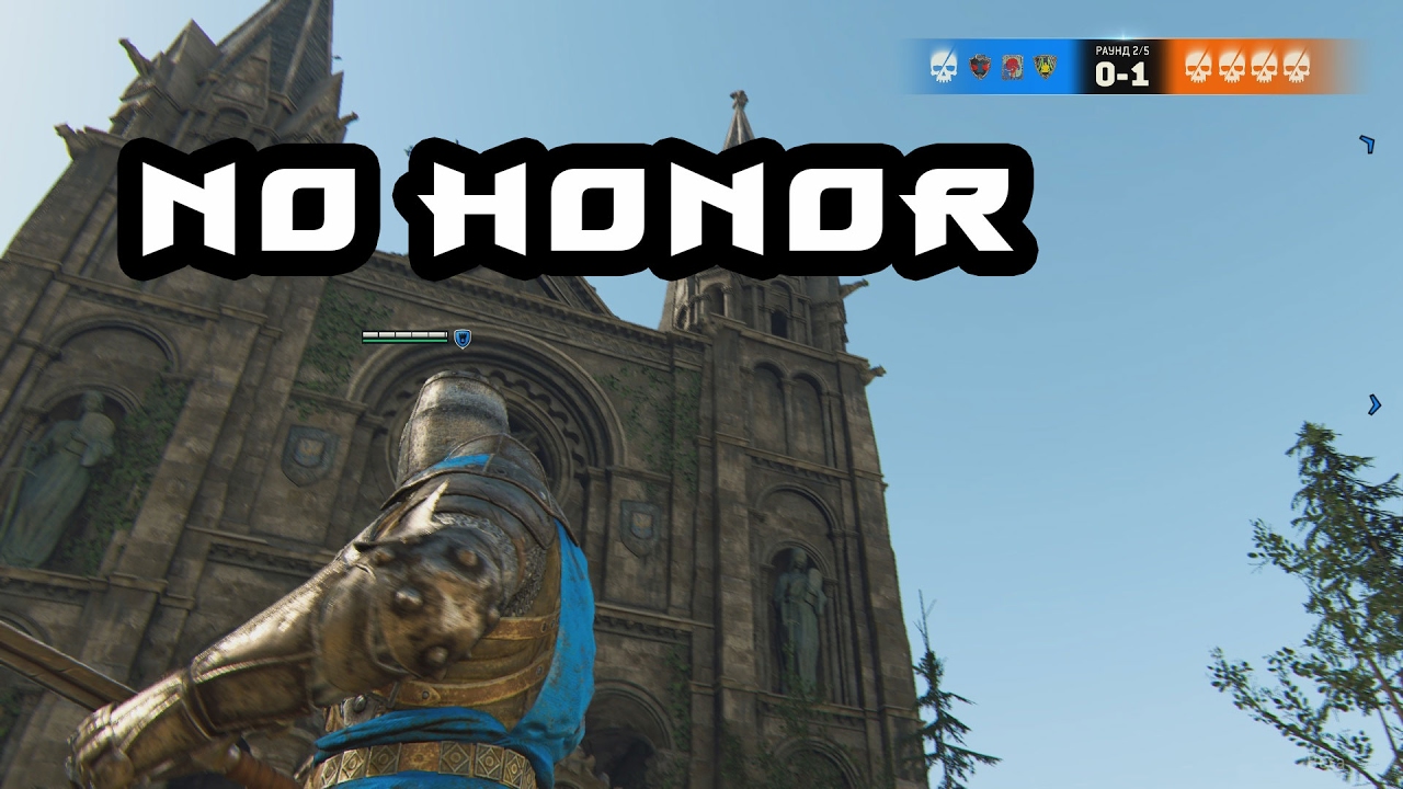 Без чести (For Honor) #2