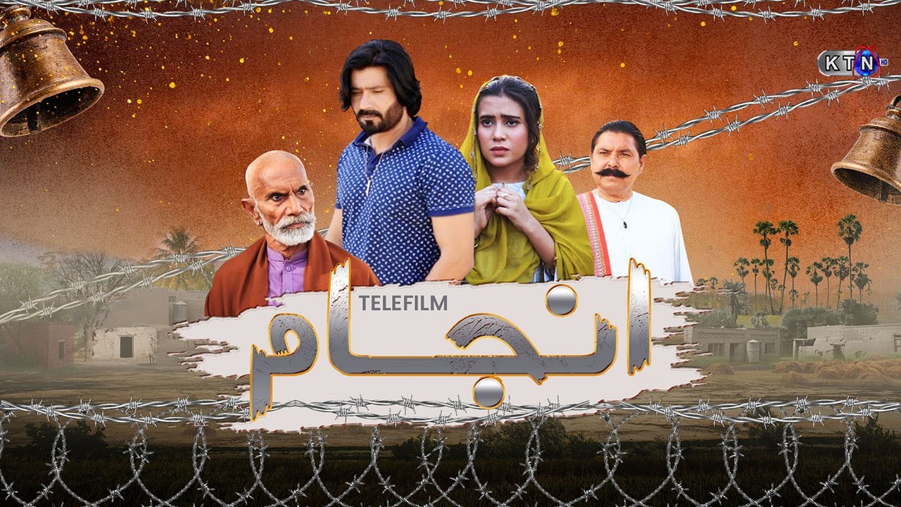 🎬  #Anjaam Tele Film || Eid ul Fitr 2024 ||  Only On KTN ENTERTAINMENT 🎥 انجام