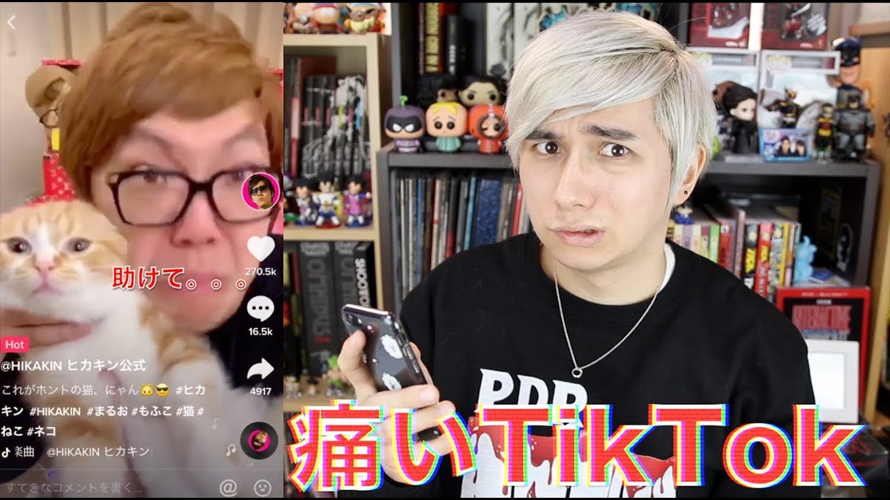 ユーチューバーの痛いTikTokを勝手に評価。。。Rating Japanese YouTuber's Cringey TikTok Videos