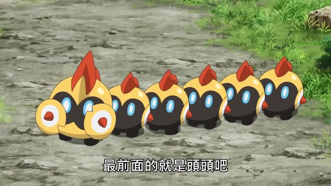 【神奇寶貝】列陣兵 整齊的行軍！