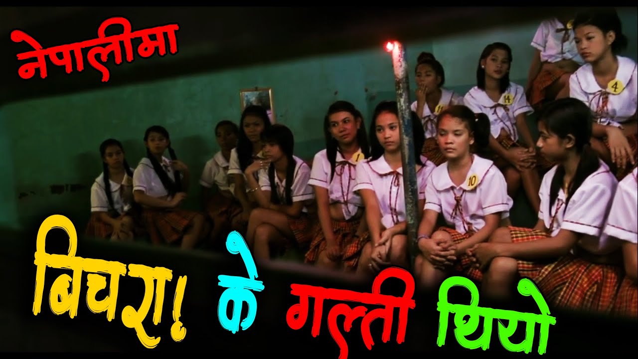 Graceland (2012 Philippines) Movie Explained In Nepali by #laltin