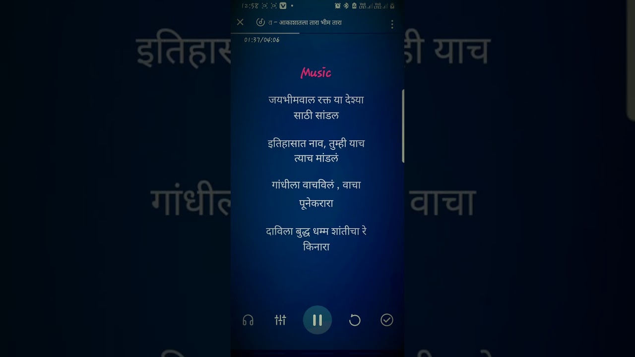 BHIMTARA ALBUM.AKASHATALA TARA KARAOKE TRACK WITH LYRICS.